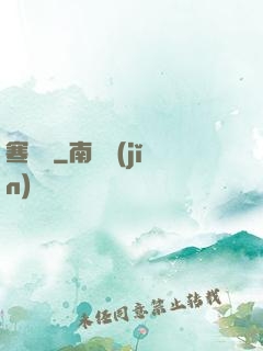 寒與溫