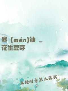 寒門(mén)仙貴