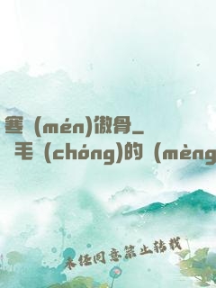 寒門(mén)傲骨