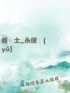 寒門梟士