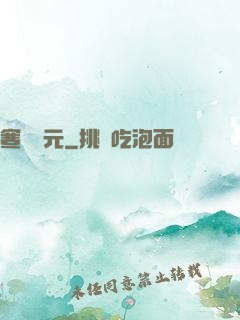 寒門狀元