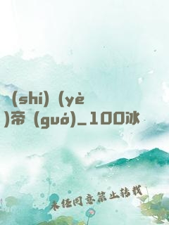 實(shí)業(yè)帝國(guó)