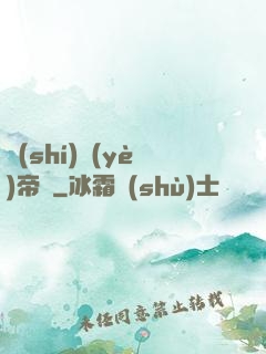 實(shí)業(yè)帝國