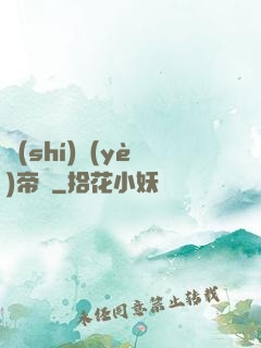 實(shí)業(yè)帝國