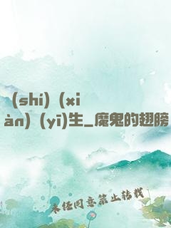 實(shí)現(xiàn)醫(yī)生