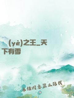 實業(yè)之王