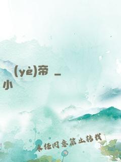 實業(yè)帝國