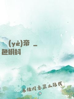 實業(yè)帝國