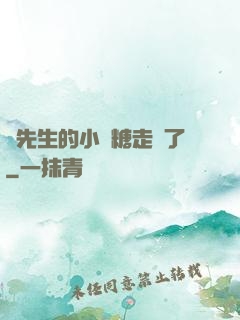 寧先生的小軟糖走丟了