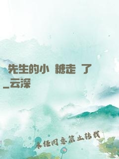 寧先生的小軟糖走丟了