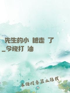 寧先生的小軟糖走丟了