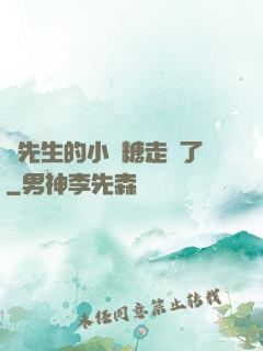 寧先生的小軟糖走丟了