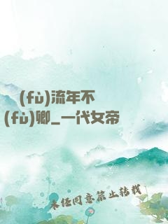 寧負(fù)流年不負(fù)卿