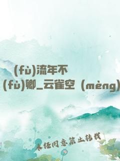 寧負(fù)流年不負(fù)卿