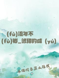 寧負(fù)流年不負(fù)卿