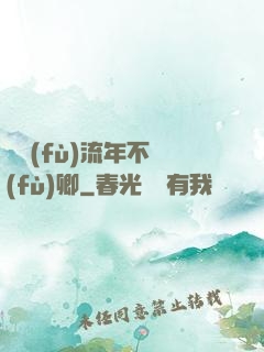 寧負(fù)流年不負(fù)卿
