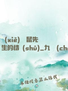 寫(xiě)給鼴鼠先生的情書(shū)