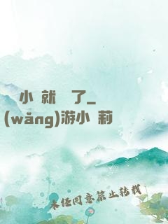 寫寫小說就無敵了