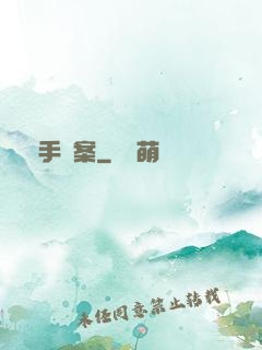 寫手斷案