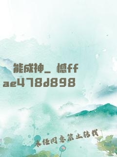 寫書能成神