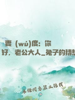 寵妻無(wú)度：你好，老公大人