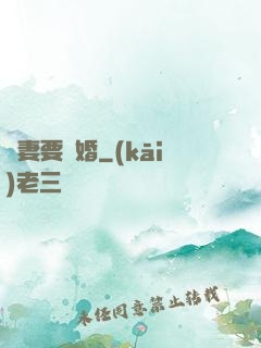 寵妻要離婚