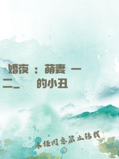 寵婚夜襲：萌妻買一贈二