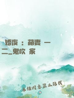 寵婚夜襲：萌妻買一贈二