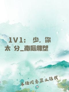 寵愛1V1：顧少，你別太過分