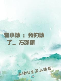 寵物小精靈：我的精靈無敵了