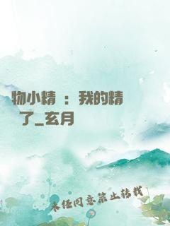 寵物小精靈：我的精靈無敵了