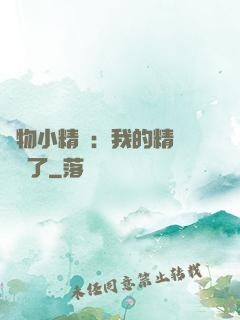 寵物小精靈：我的精靈無敵了