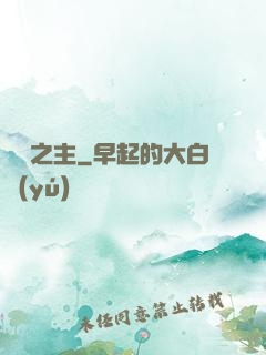 寵獸之主