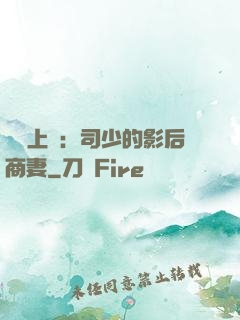 寵韻上癮：司少的影后商妻