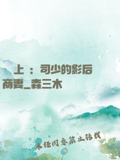 寵韻上癮：司少的影后商妻