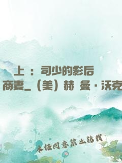寵韻上癮：司少的影后商妻