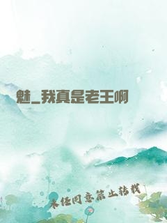 寵魅