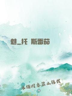 寵魅