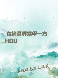 寶媽在修真界富甲一方