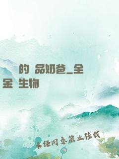 寶寶龍的極品奶爸
