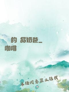 寶寶龍的極品奶爸