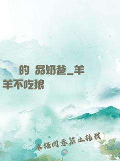 寶寶龍的極品奶爸