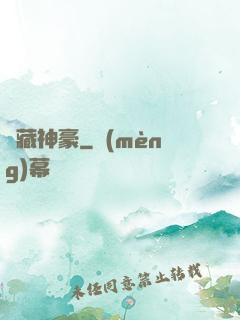 寶藏神豪