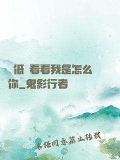 寶貝低頭看看我是怎么愛你