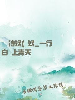 將軍侍奴(寢奴