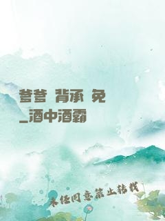將軍爹爹馬背承歡免費閱讀