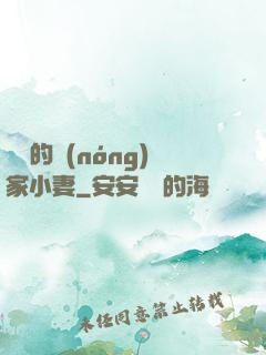 將軍的農(nóng)家小妻