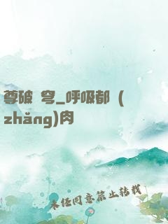 尊破蒼穹