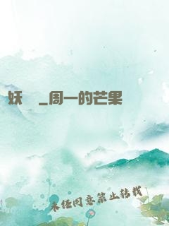 尋妖記錄
