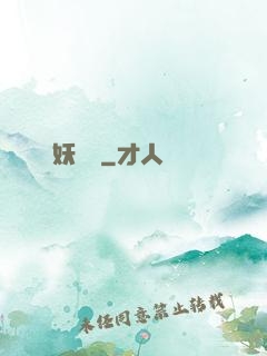 尋妖記錄